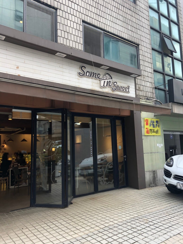 썸인스윗 이미지