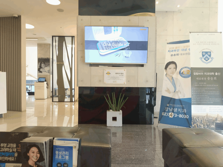 샘치과의원 이미지