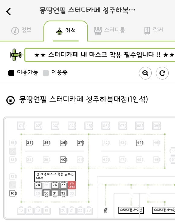 몽땅연필스터디카페청주 이미지