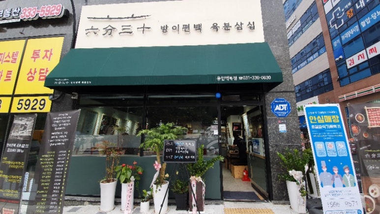 세자매밥집과밥 이미지