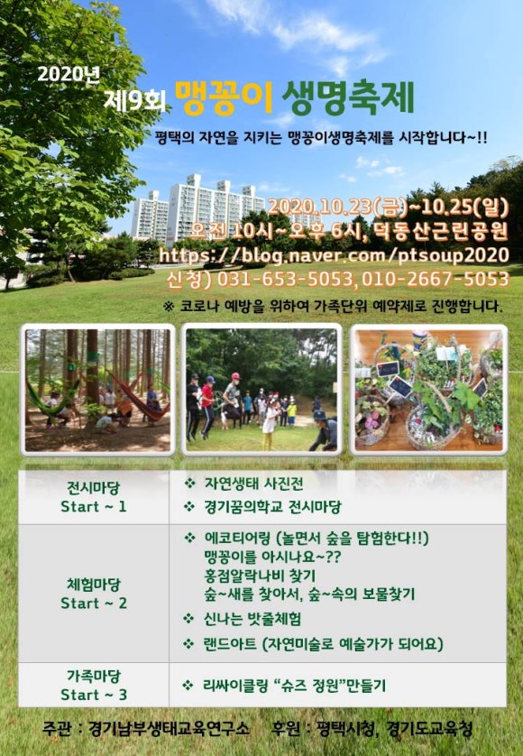 맹꽁이연구소 이미지