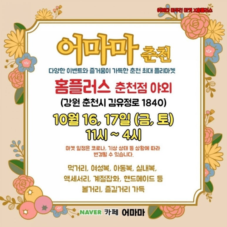 (주)플러스마켓 이미지