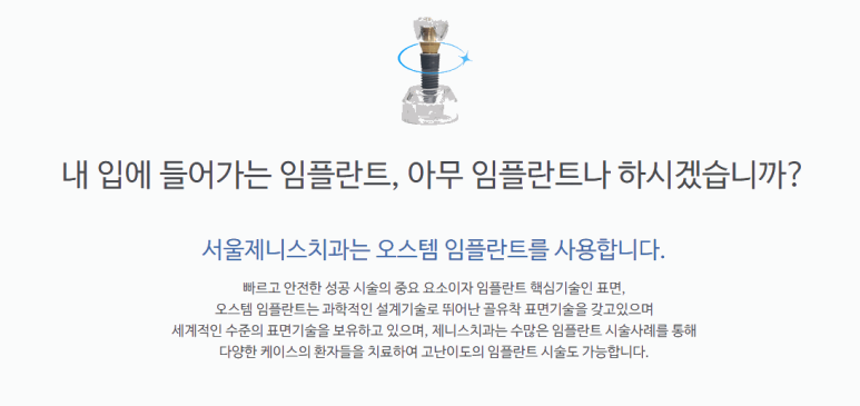 노원인플란트치과의원 이미지