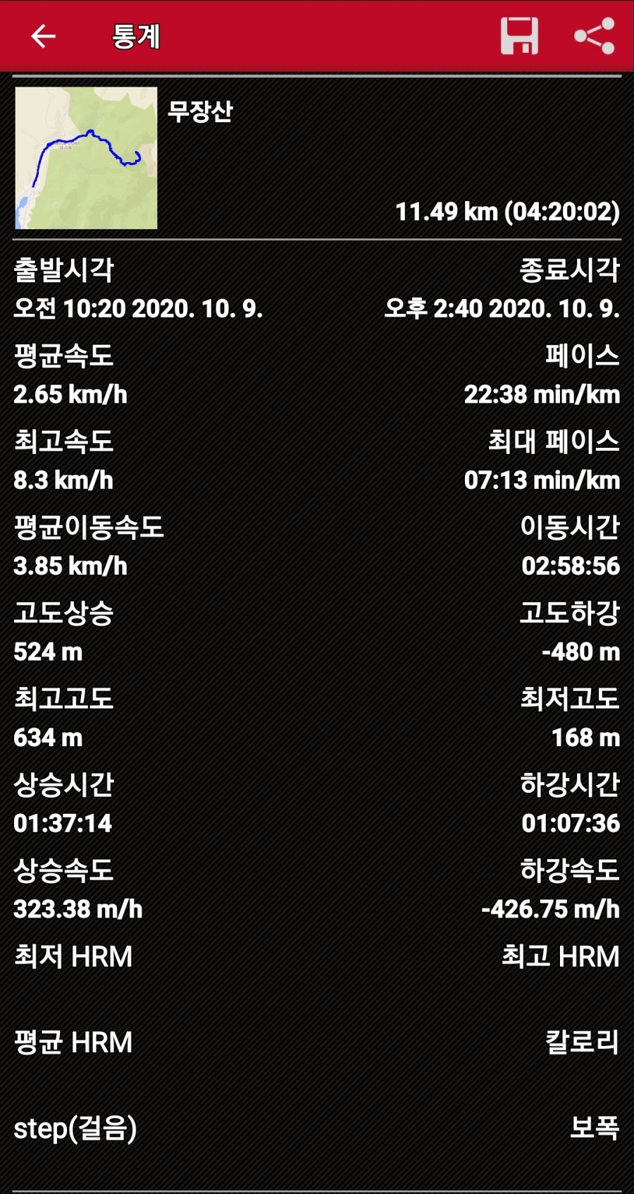 무장산식당 이미지