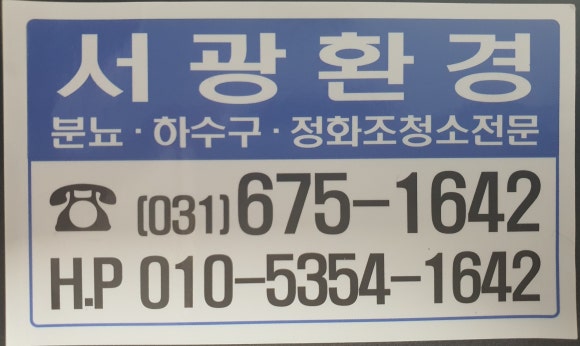 서광환경 이미지