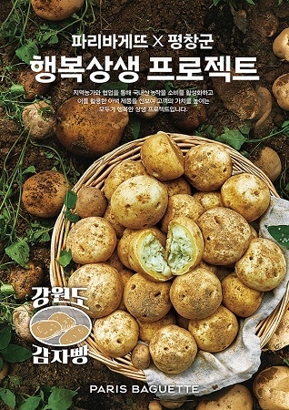 파리바게뜨춘천 이미지