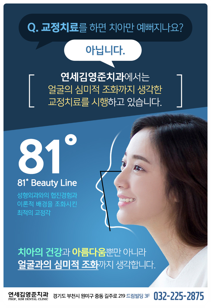 더라인치과교정과치과의원 이미지