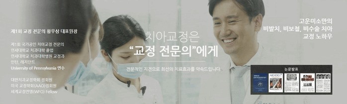 미소가있는치과의원 이미지