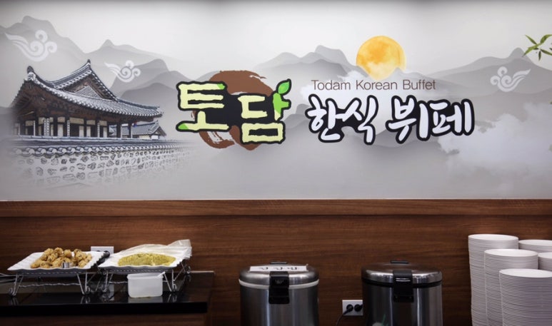 토담한식뷔페 이미지