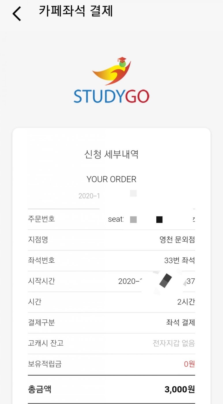 스터디고문외점 이미지