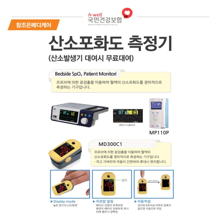 참조은메디케어 이미지