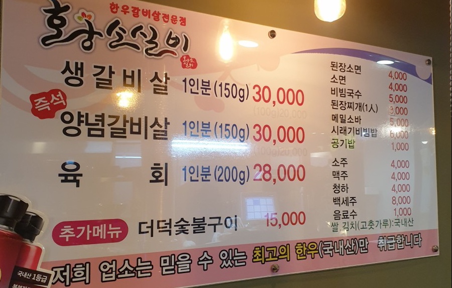 강릉황소갈비 이미지