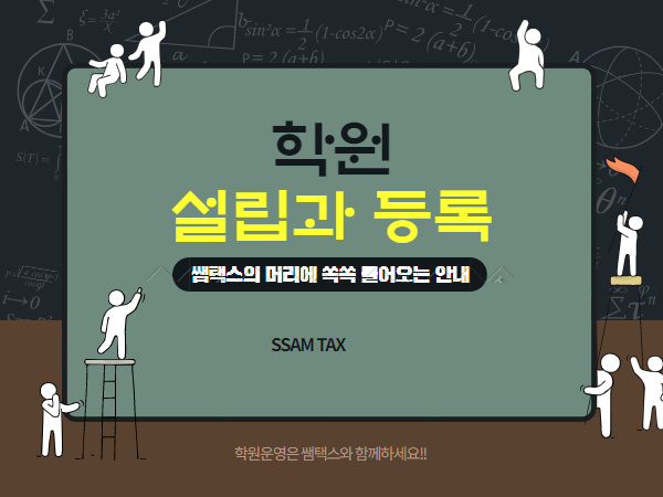 세무회계세종택스 이미지