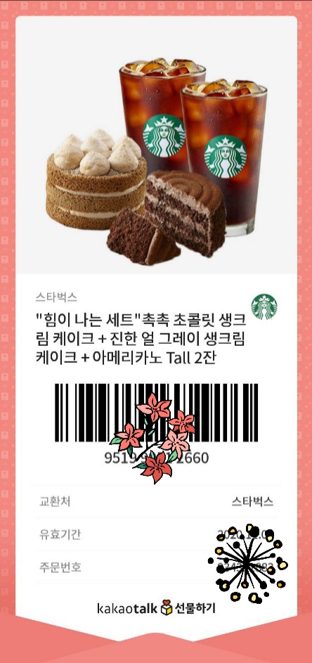스타벅스창원유니시티점 이미지