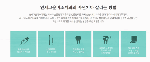 삼성치과의원 이미지