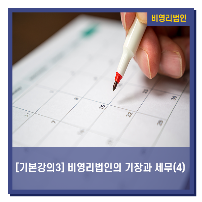 세아회계법인 이미지