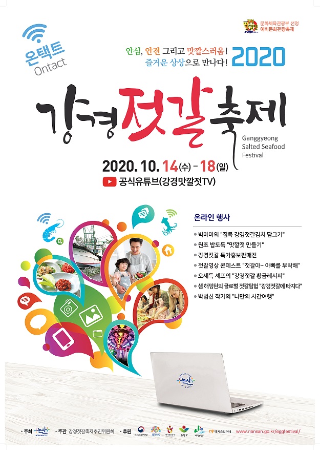 강경젓갈 이미지