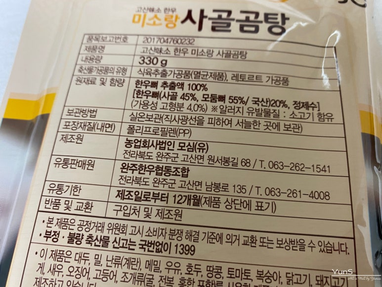 (유)고산한우 이미지