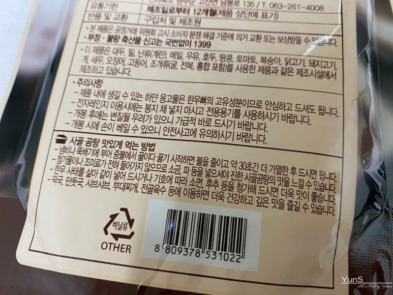 (유)고산한우 이미지