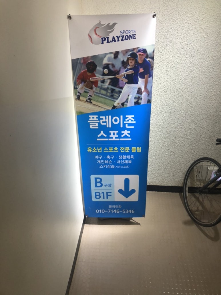 플레이존스포츠 이미지