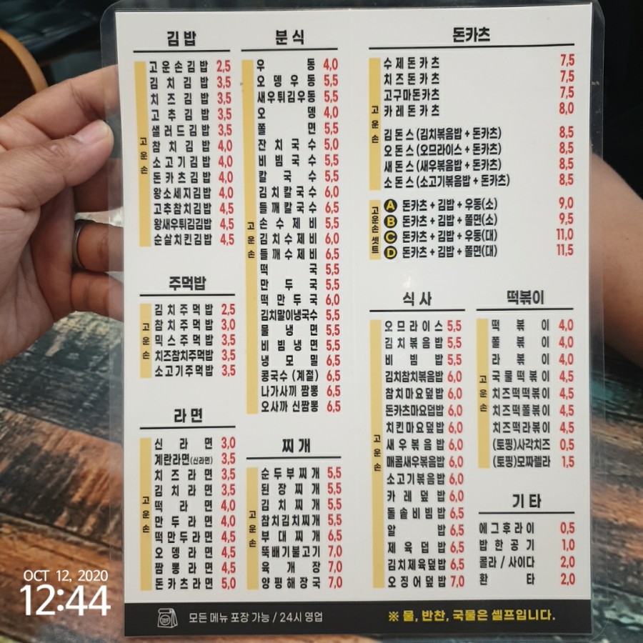 고운손김밥 이미지