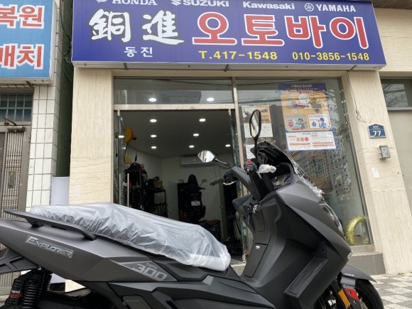 (주)코리아동진 이미지