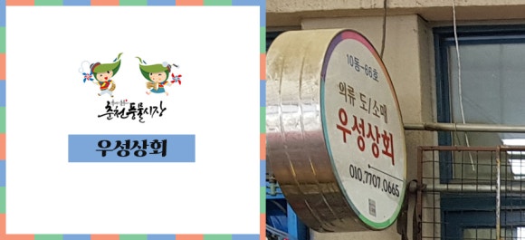 우성상회 이미지