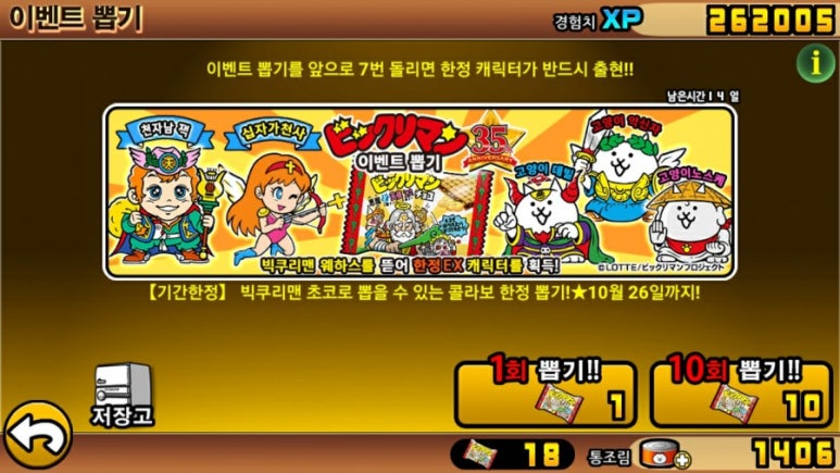초코천사 이미지