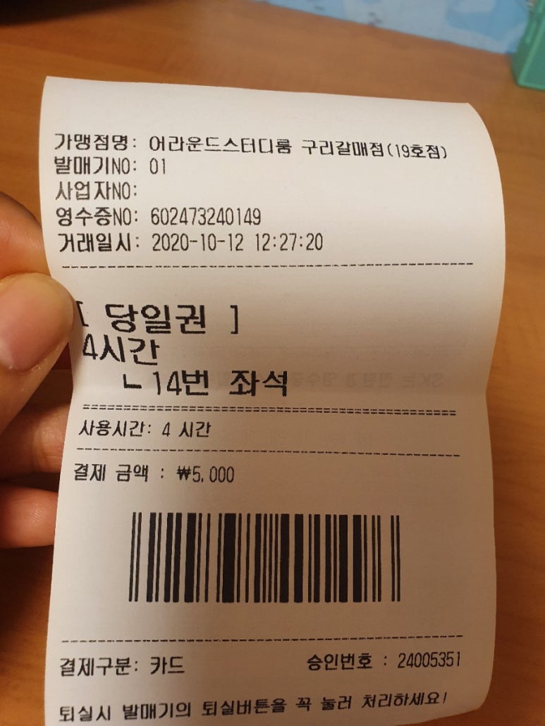 어라운드스터디카페구리갈매점 이미지