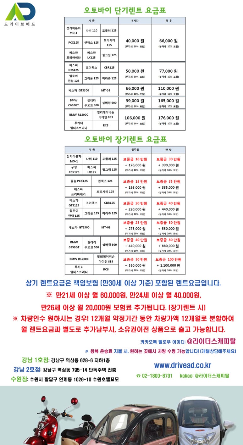 드라이브애드 이미지