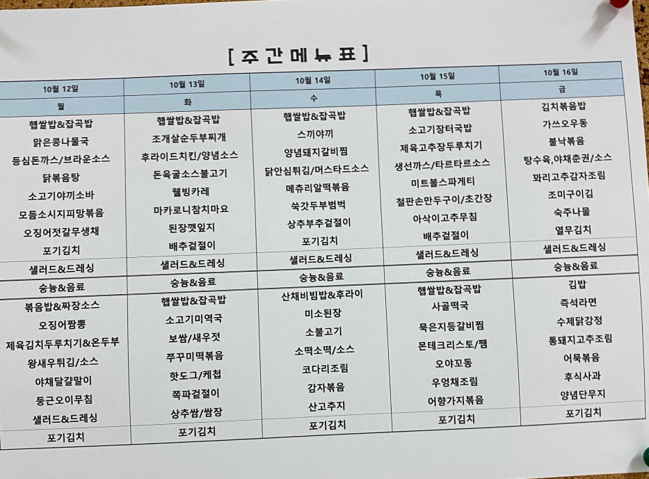 (주)라온푸드 이미지