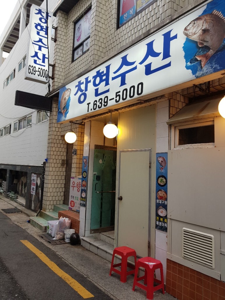 창현수산 이미지