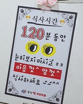 끝판왕무한리필 이미지