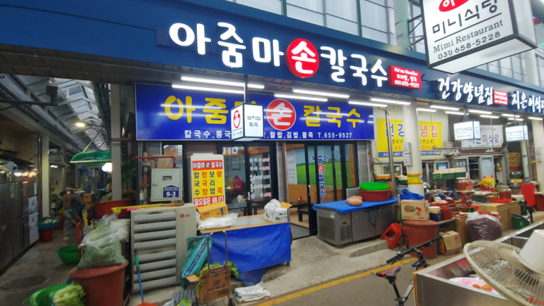 광천손칼국수 이미지