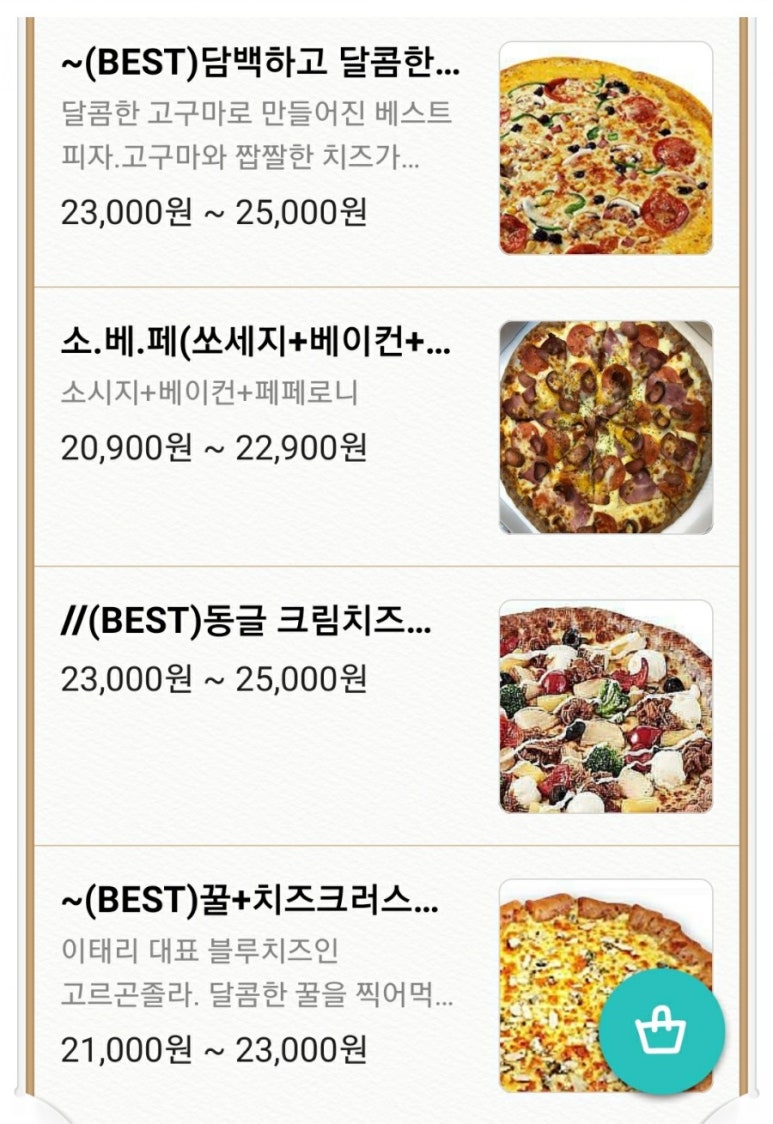 (주)포크푸드 이미지