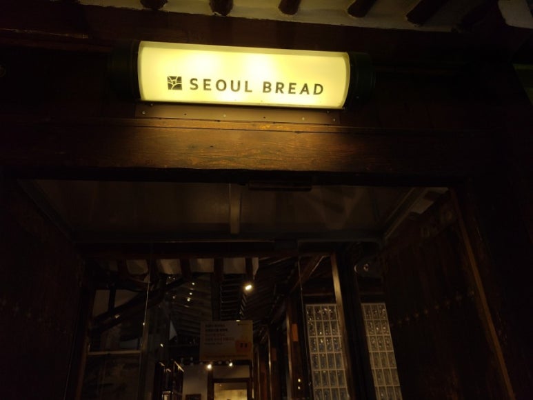 한옥서울커피 이미지