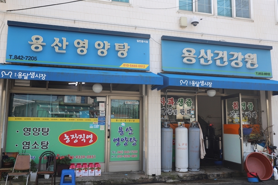 농장의집(영양탕) 이미지