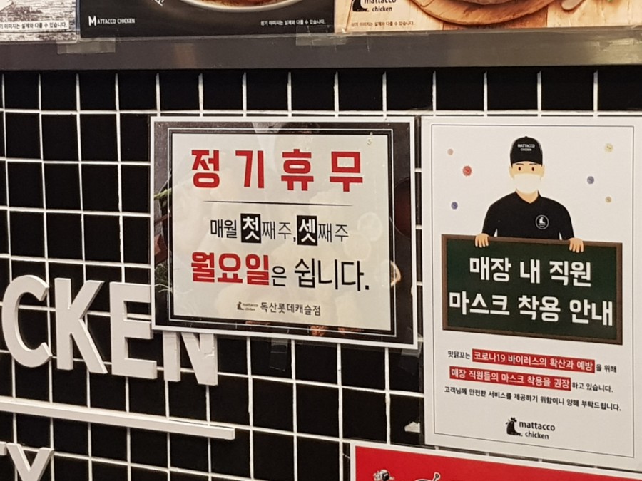 맛닭꼬독산롯데 이미지