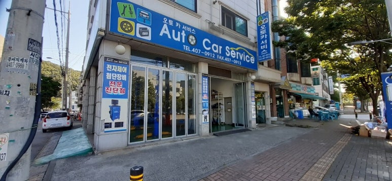 동호카센타 이미지