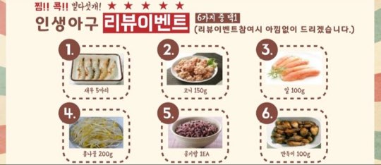 인생아구찜강서점 이미지