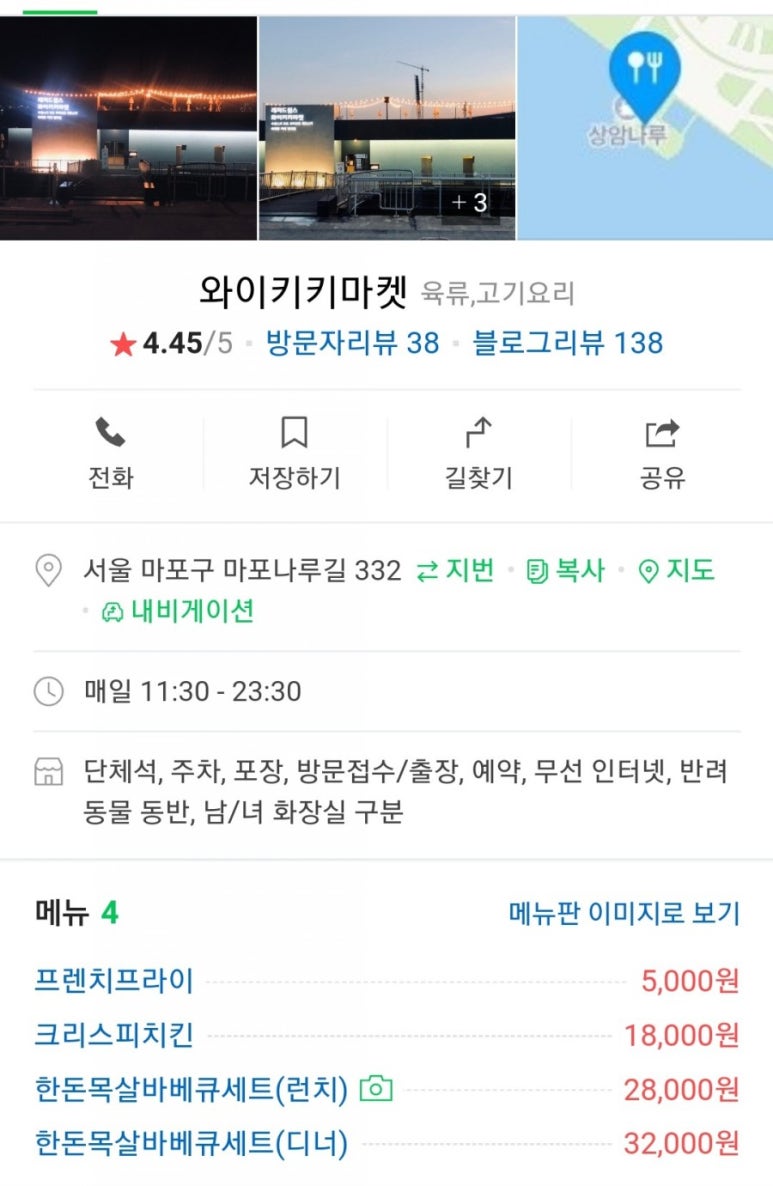 선상바베큐 이미지