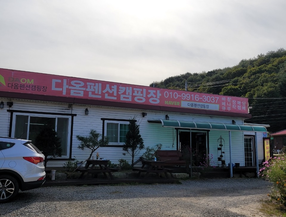 조랑말주유소 이미지