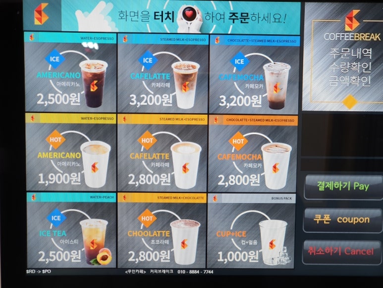 커피브레이크 이미지