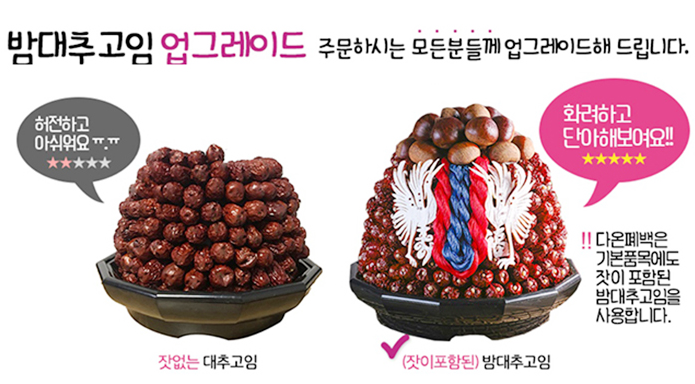 예가폐백 이미지