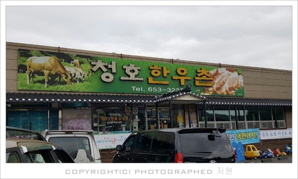 청호한우촌 이미지