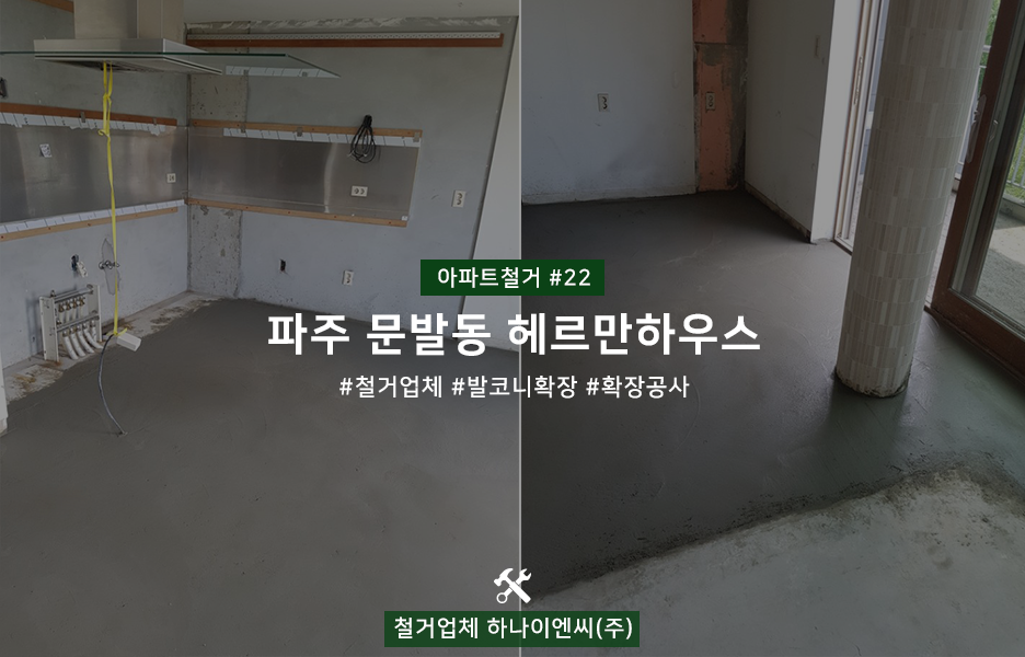 (주)하나이엔씨 이미지