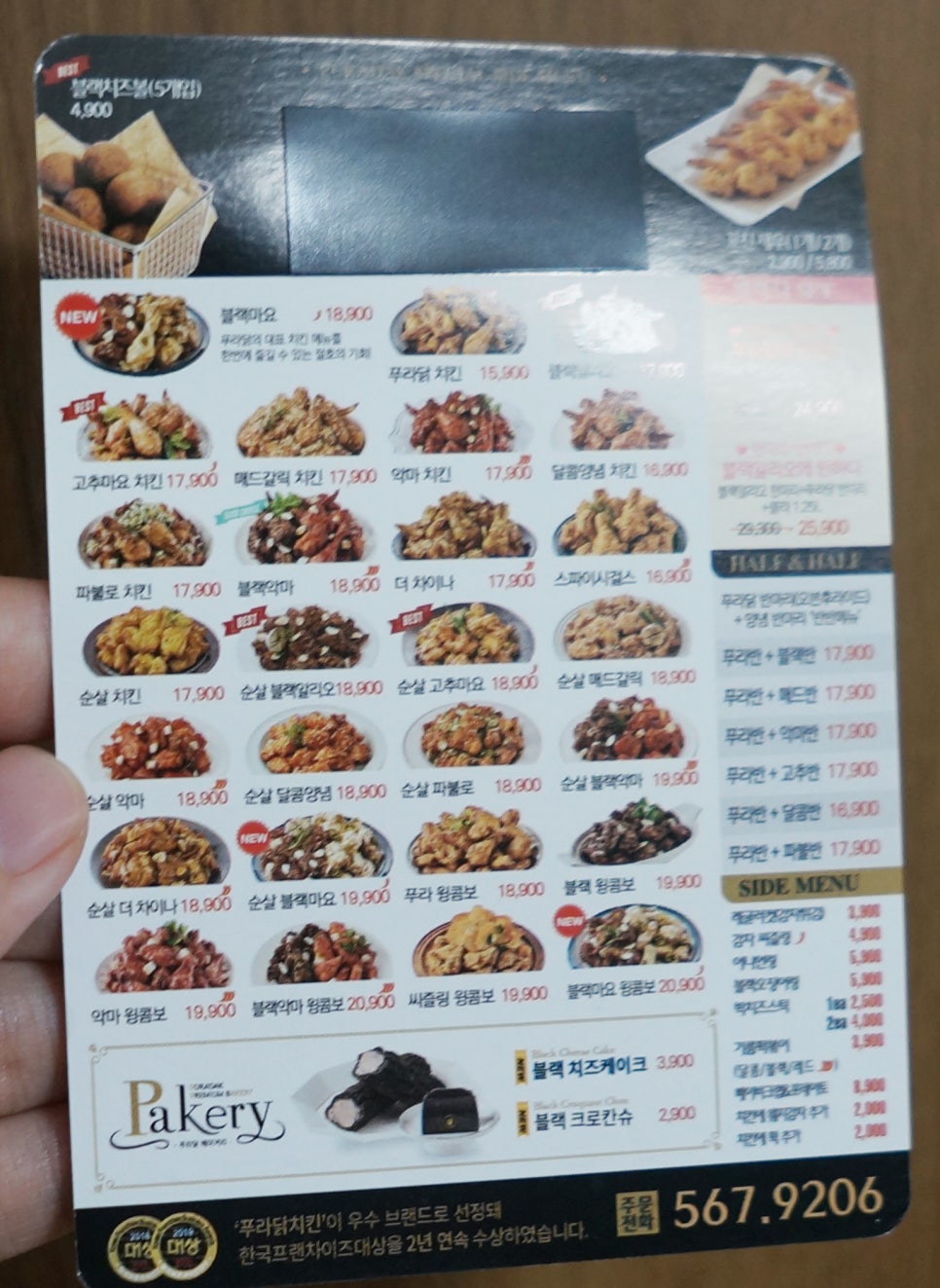 푸라닭구리 이미지