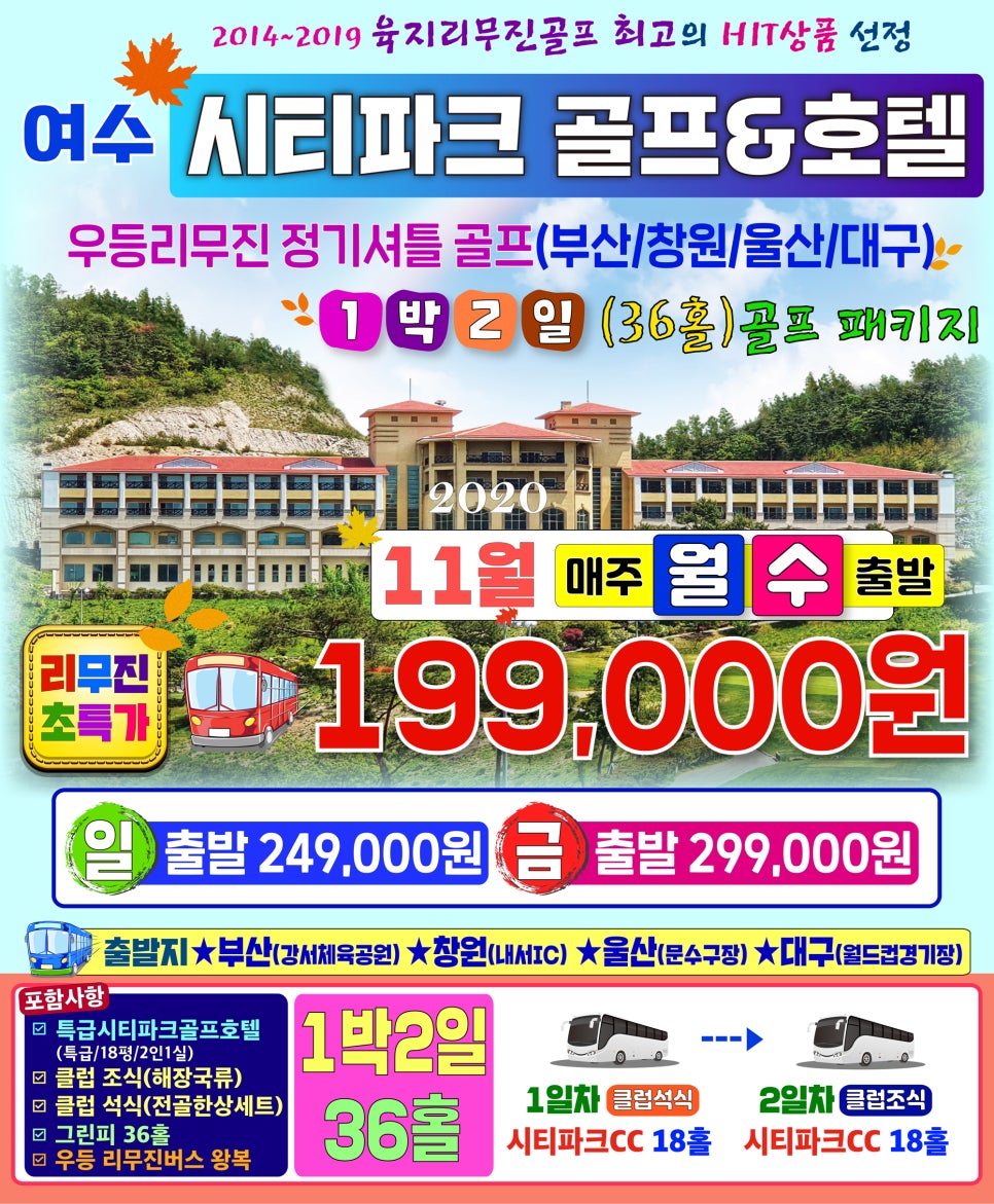 주식회사 모두여행사 이미지