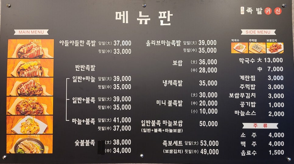 앞발만숯불족발 이미지