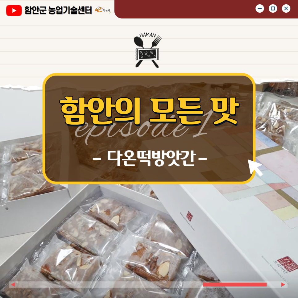 다온떡방앗간 이미지